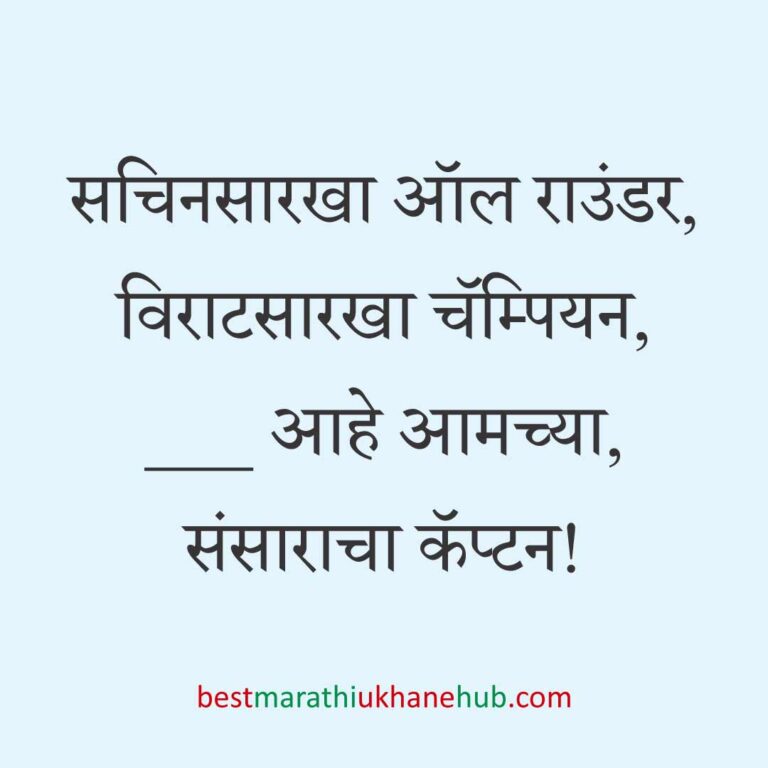 नवरदेव / पुरुषांसाठी सोपे छोटे बेस्ट मराठी उखाणे । Short & Easy Best Marathi Ukhane For Groom / Male / Boys
