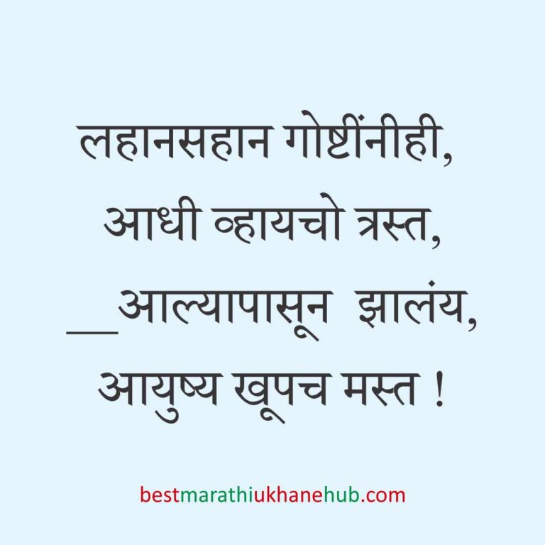 Read more about the article नवरदेव / पुरुषांसाठी मराठी उखाणे । Marathi Ukhane For Groom / Male / Boys #10