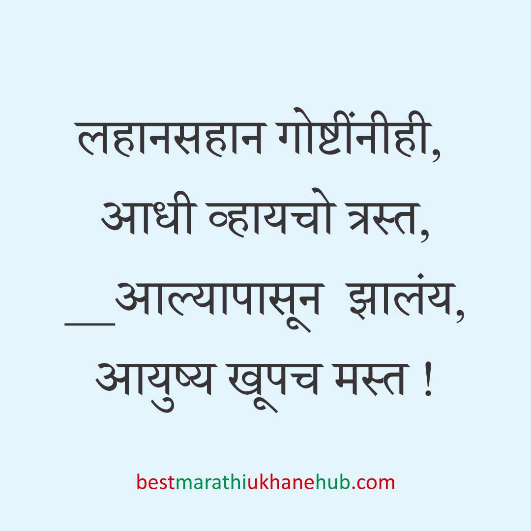 You are currently viewing नवरदेव / पुरुषांसाठी मराठी उखाणे । Marathi Ukhane For Groom / Male / Boys #10