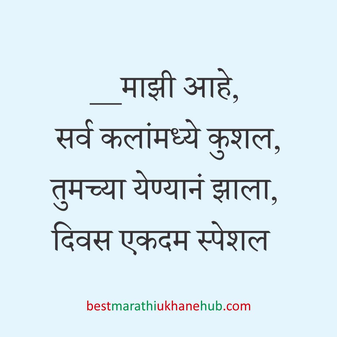 You are currently viewing नवरदेव / पुरुषांसाठी मराठी उखाणे । Marathi Ukhane For Groom / Male / Boys #12