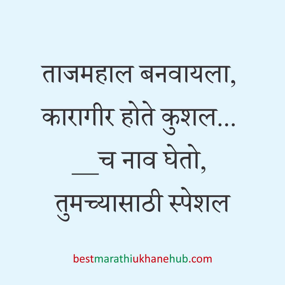 You are currently viewing नवरदेव / पुरुषांसाठी मराठी उखाणे । Marathi Ukhane For Groom / Male / Boys #16