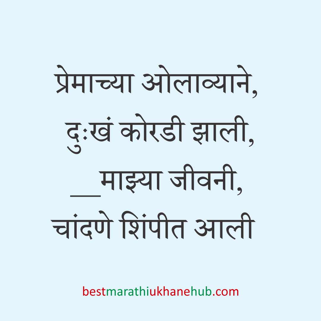 You are currently viewing नवरदेव / पुरुषांसाठी मराठी उखाणे । Marathi Ukhane For Groom / Male / Boys #25