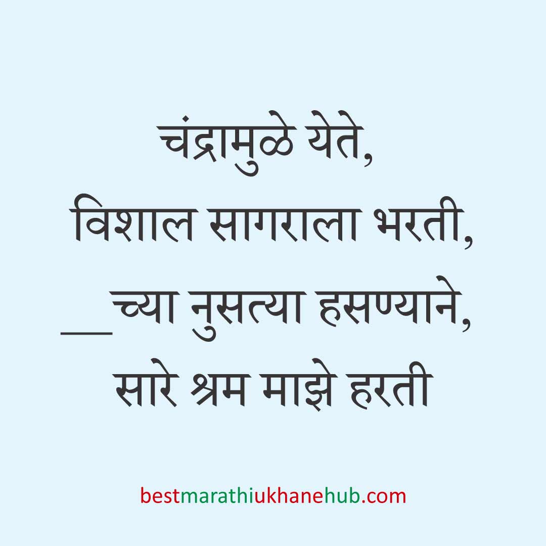 You are currently viewing नवरदेव / पुरुषांसाठी मराठी उखाणे । Marathi Ukhane For Groom / Male / Boys #31