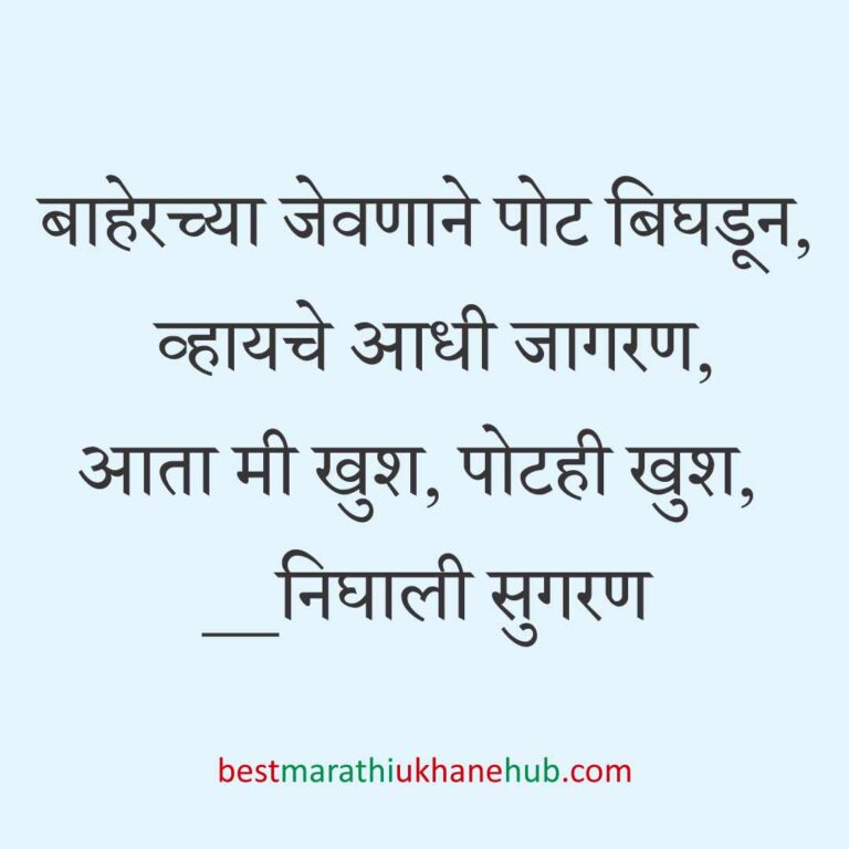 Read more about the article नवरदेव / पुरुषांसाठी मराठी उखाणे । Marathi Ukhane For Groom / Male / Boys #33