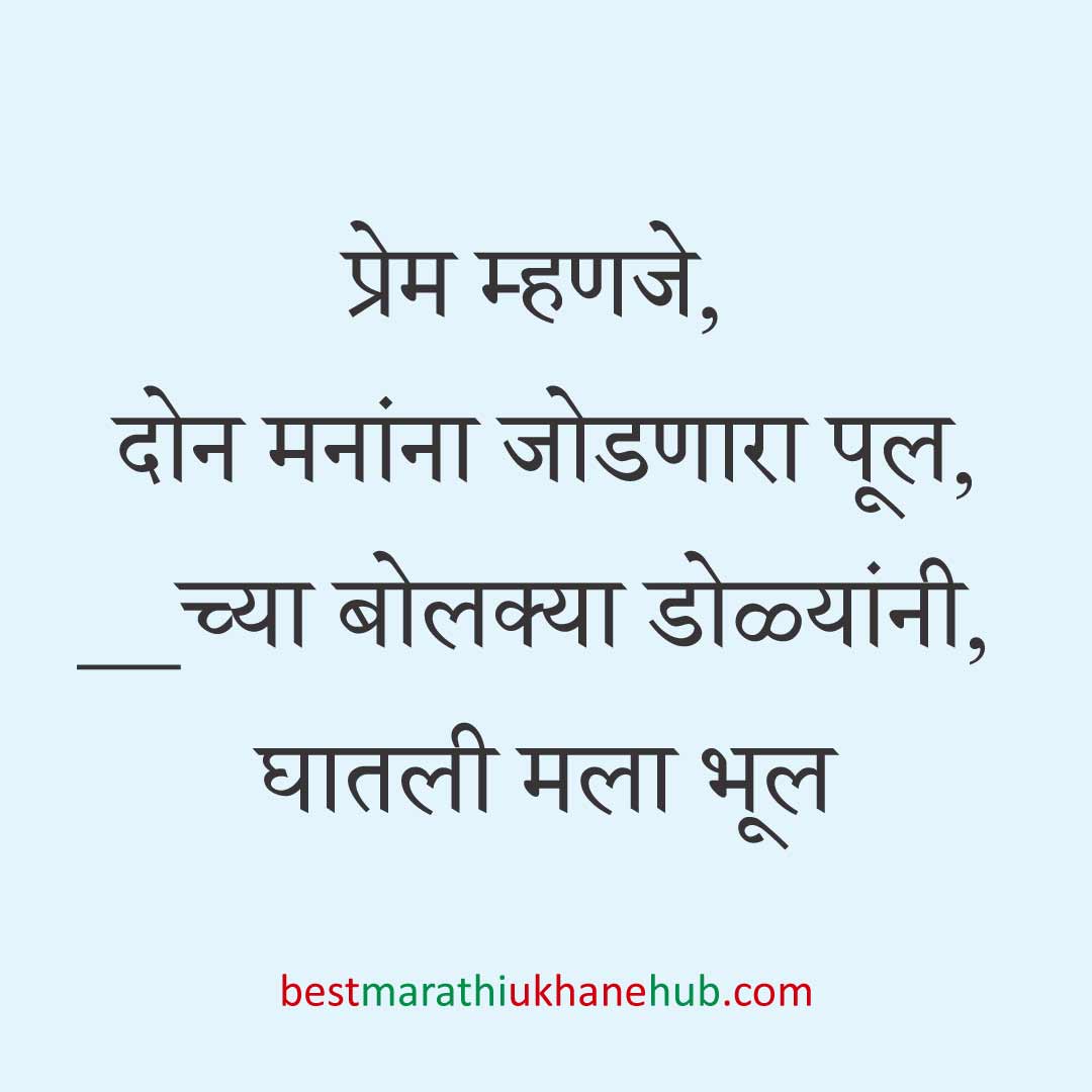 You are currently viewing नवरदेव / पुरुषांसाठी मराठी उखाणे । Marathi Ukhane For Groom / Male / Boys #5