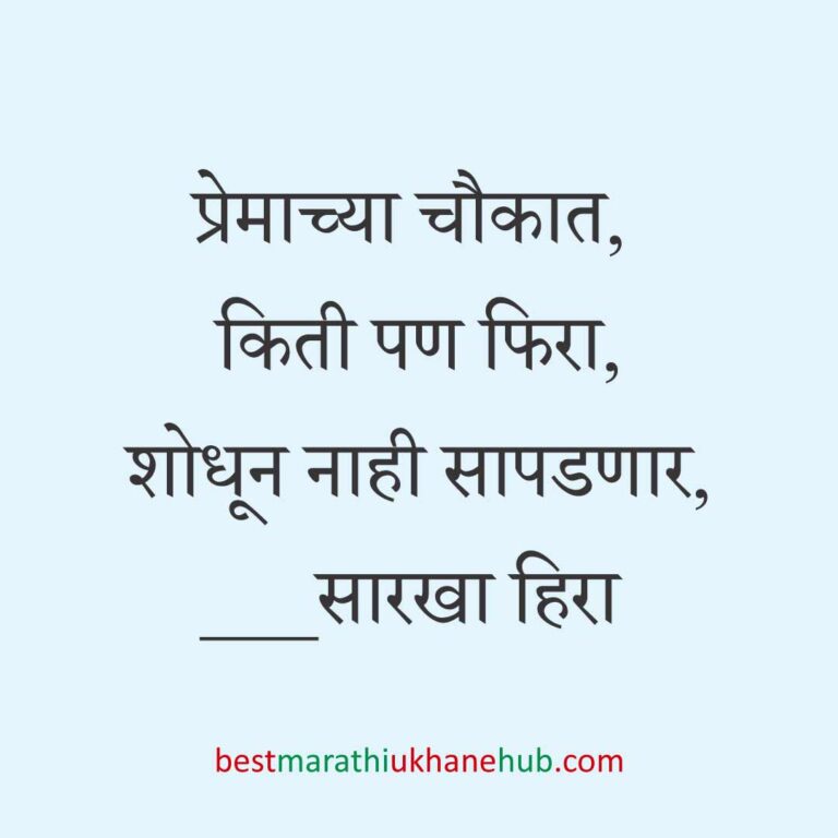 Read more about the article नवरदेव / पुरुषांसाठी मराठी उखाणे । Marathi Ukhane For Groom / Male / Boys #6