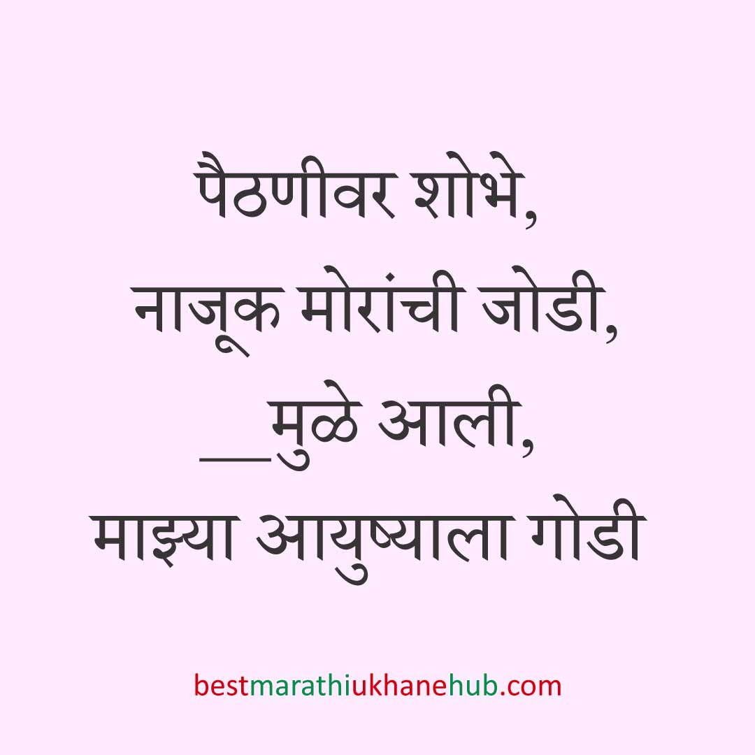 You are currently viewing नवरी / स्त्रियांसाठी मराठी उखाणे। Marathi Ukhane for Bride / Female #10