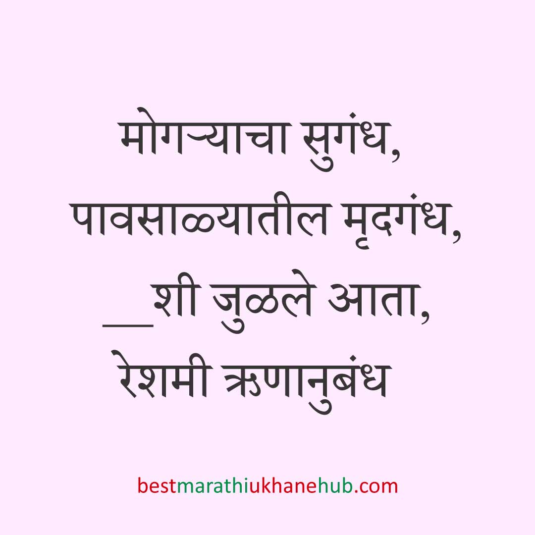 You are currently viewing नवरी / स्त्रियांसाठी मराठी उखाणे। Marathi Ukhane for Bride / Female #15