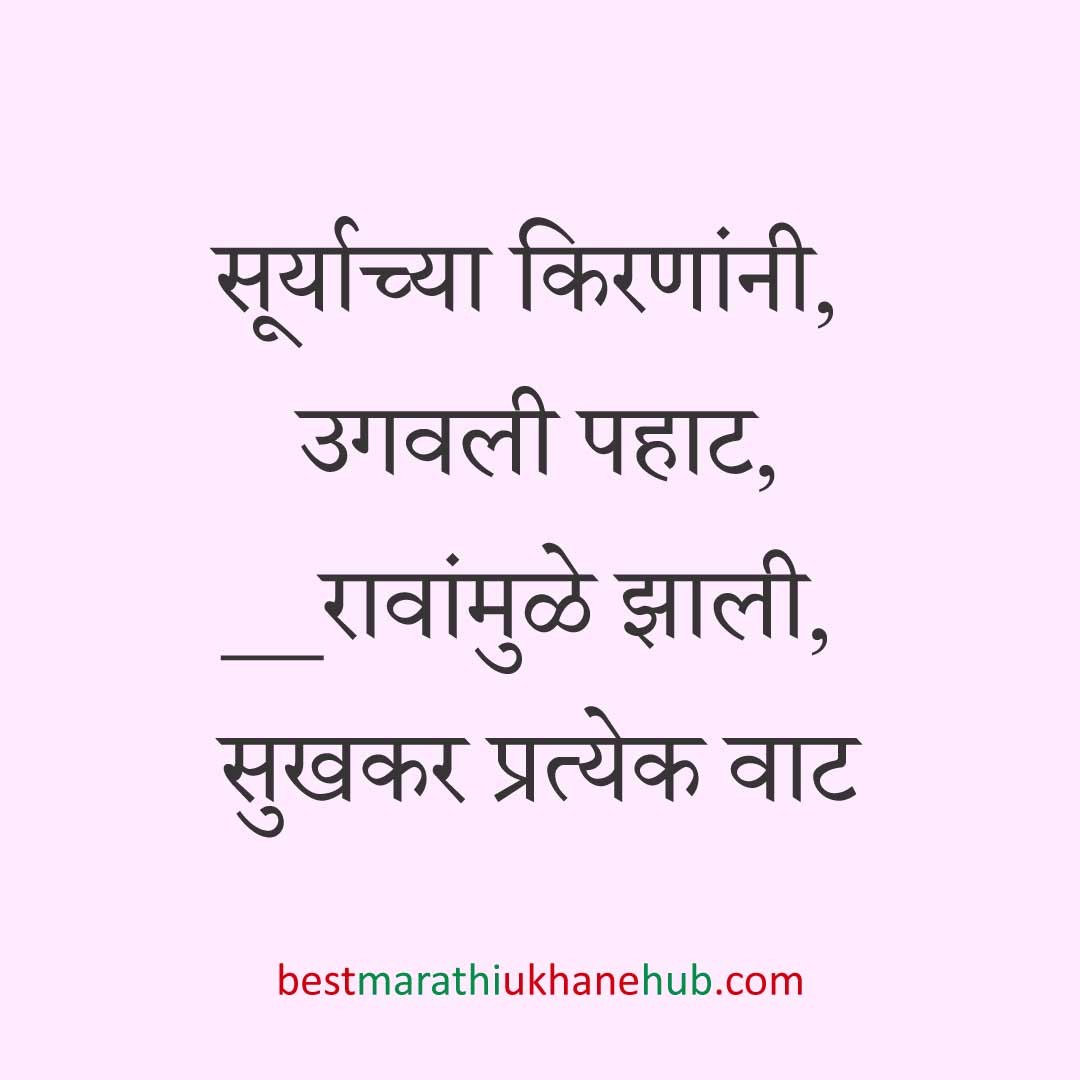 You are currently viewing नवरी / स्त्रियांसाठी मराठी उखाणे। Marathi Ukhane for Bride / Female #19