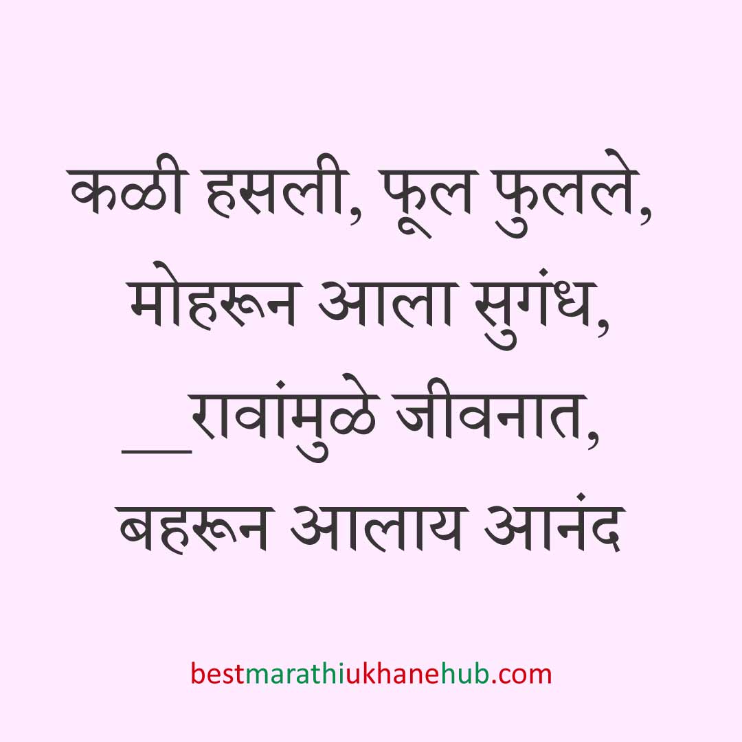 You are currently viewing नवरी / स्त्रियांसाठी मराठी उखाणे। Marathi Ukhane for Bride / Female #29