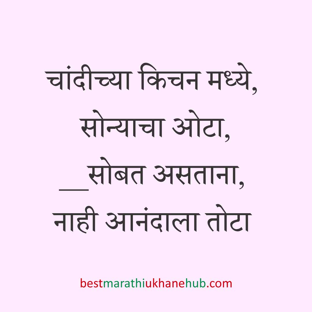 You are currently viewing नवरी / स्त्रियांसाठी मराठी उखाणे। Marathi Ukhane for Bride / Female #35