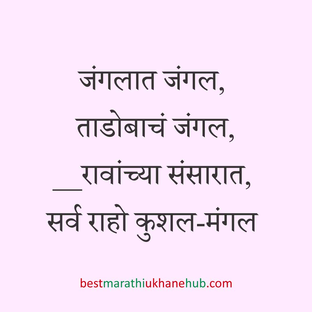 You are currently viewing नवरी / स्त्रियांसाठी मराठी उखाणे। Marathi Ukhane for Bride / Female #37