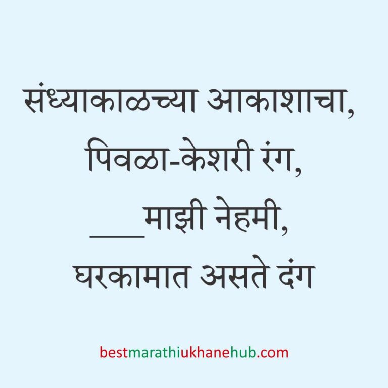 Read more about the article नवरदेव / पुरुषांसाठी मराठी उखाणे । Marathi Ukhane For Groom / Male / Boys #48