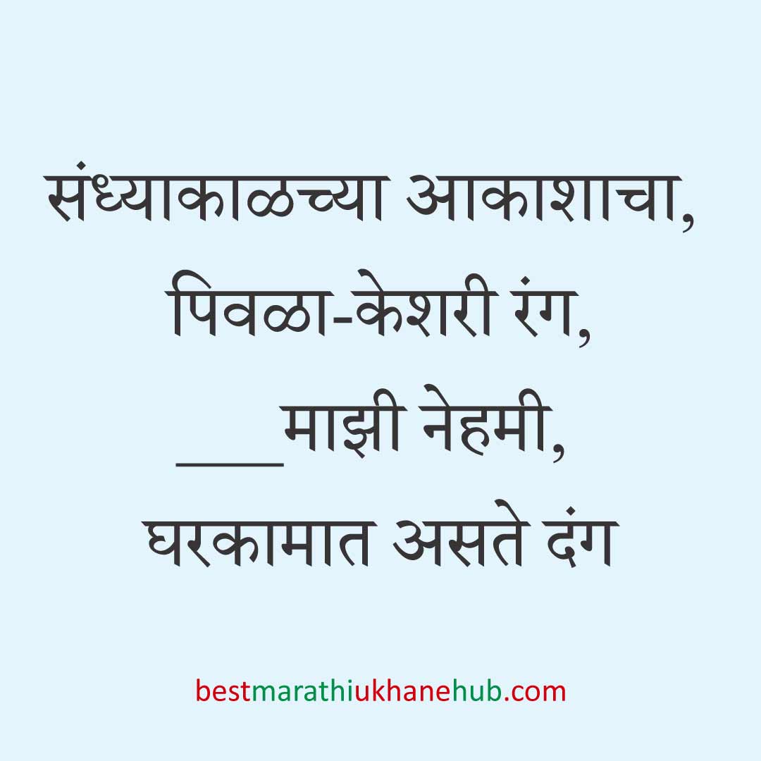 You are currently viewing नवरदेव / पुरुषांसाठी मराठी उखाणे । Marathi Ukhane For Groom / Male / Boys #48