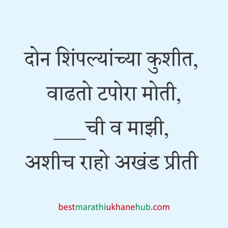 Read more about the article नवरदेव / पुरुषांसाठी मराठी उखाणे । Marathi Ukhane For Groom / Male / Boys #49