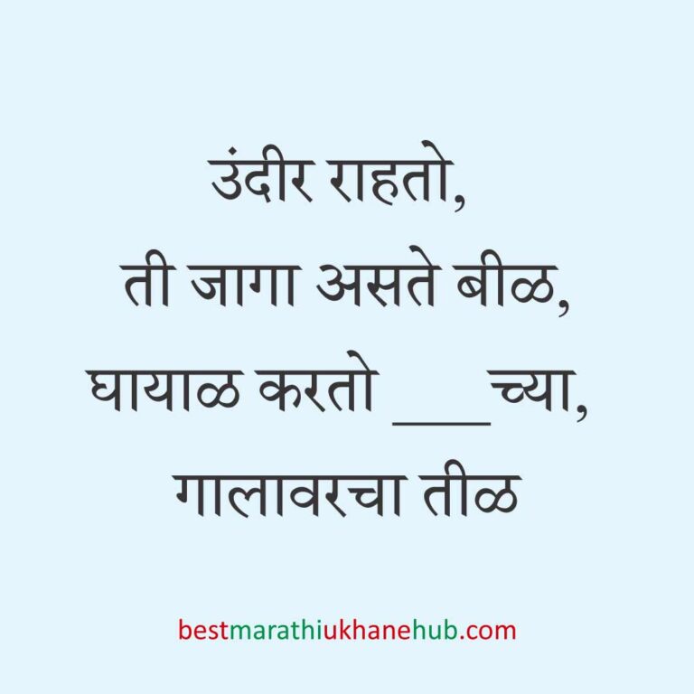 Read more about the article नवरदेव / पुरुषांसाठी मराठी उखाणे । Marathi Ukhane For Groom / Male / Boys #50