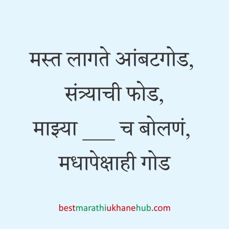 Read more about the article नवरदेव / पुरुषांसाठी मराठी उखाणे । Marathi Ukhane For Groom / Male / Boys #55