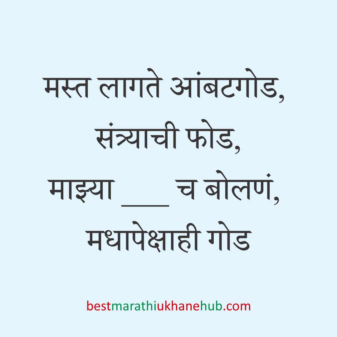 You are currently viewing नवरदेव / पुरुषांसाठी मराठी उखाणे । Marathi Ukhane For Groom / Male / Boys #55