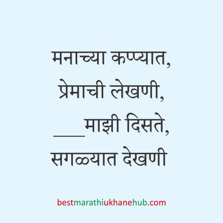 Read more about the article नवरदेव / पुरुषांसाठी मराठी उखाणे । Marathi Ukhane For Groom / Male / Boys #56