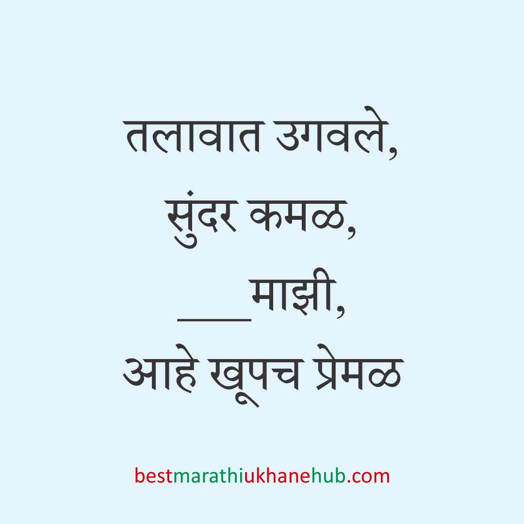 You are currently viewing नवरदेव / पुरुषांसाठी मराठी उखाणे । Marathi Ukhane For Groom / Male / Boys #64