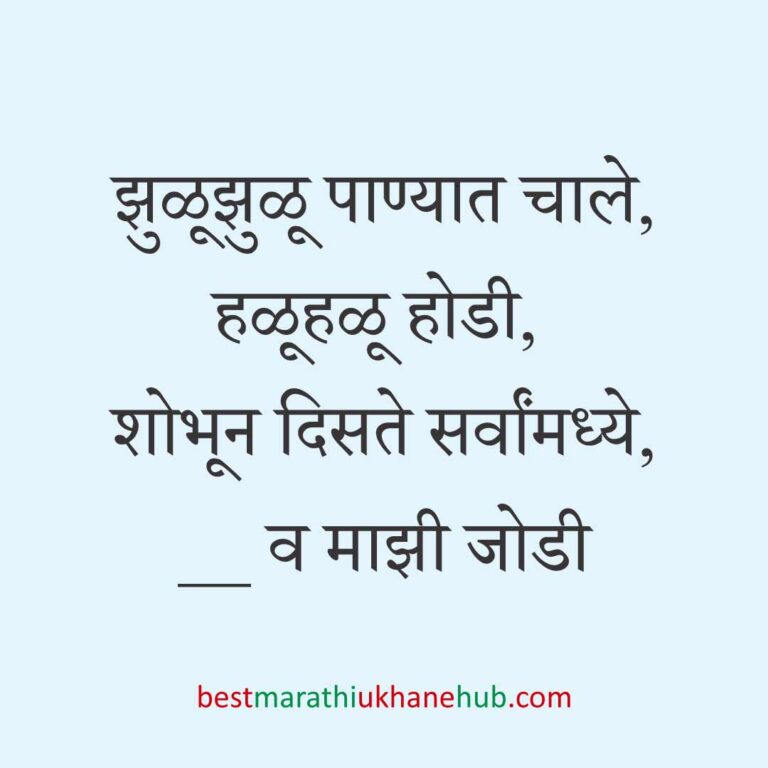 नवरदेव / पुरुषांसाठी सोपे छोटे बेस्ट मराठी उखाणे । Short & Easy Best Marathi Ukhane For Groom / Male / Boys