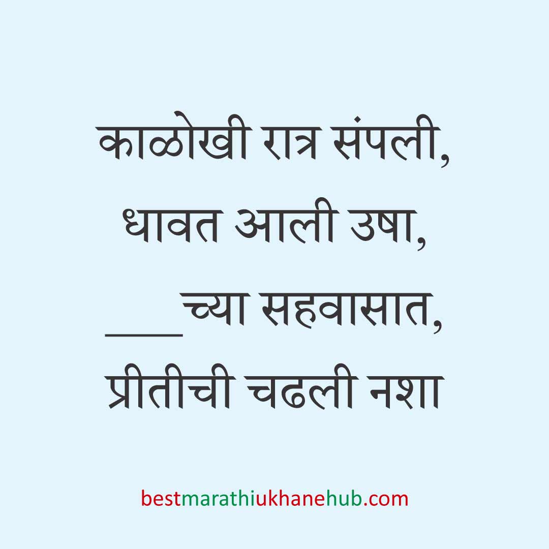 You are currently viewing नवरदेव / पुरुषांसाठी मराठी उखाणे । Marathi Ukhane For Groom / Male / Boys #88