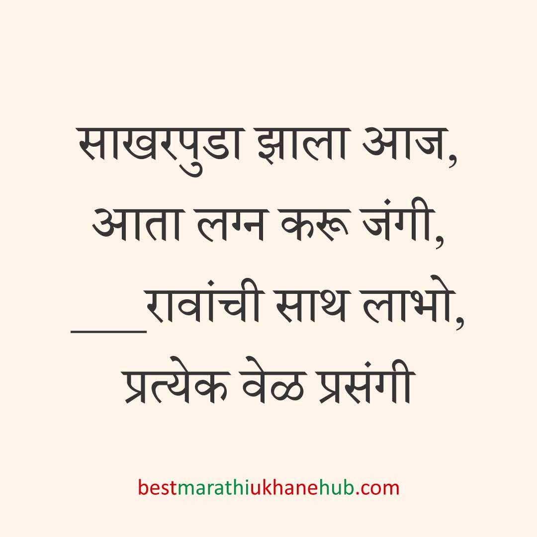 You are currently viewing साखरपुडा स्पेशल बेस्ट मराठी उखाणे । Best Marathi Ukhane for Engagement / Sakharpuda #1