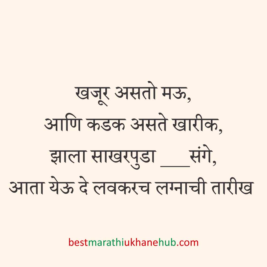 You are currently viewing साखरपुडा स्पेशल बेस्ट मराठी उखाणे । Best Marathi Ukhane for Engagement / Sakharpuda #10