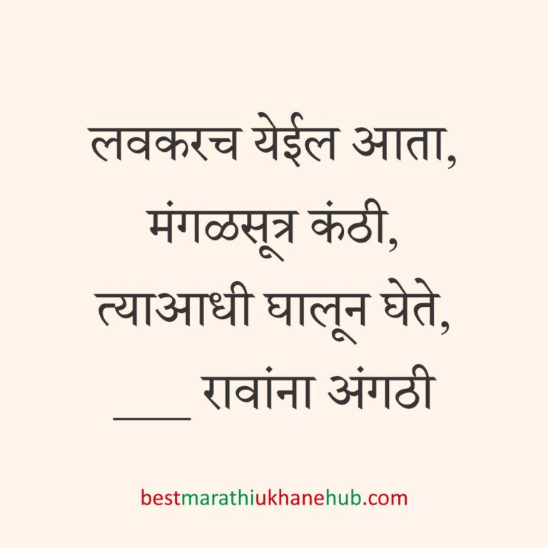 Read more about the article साखरपुडा स्पेशल बेस्ट मराठी उखाणे । Best Marathi Ukhane for Engagement / Sakharpuda #12