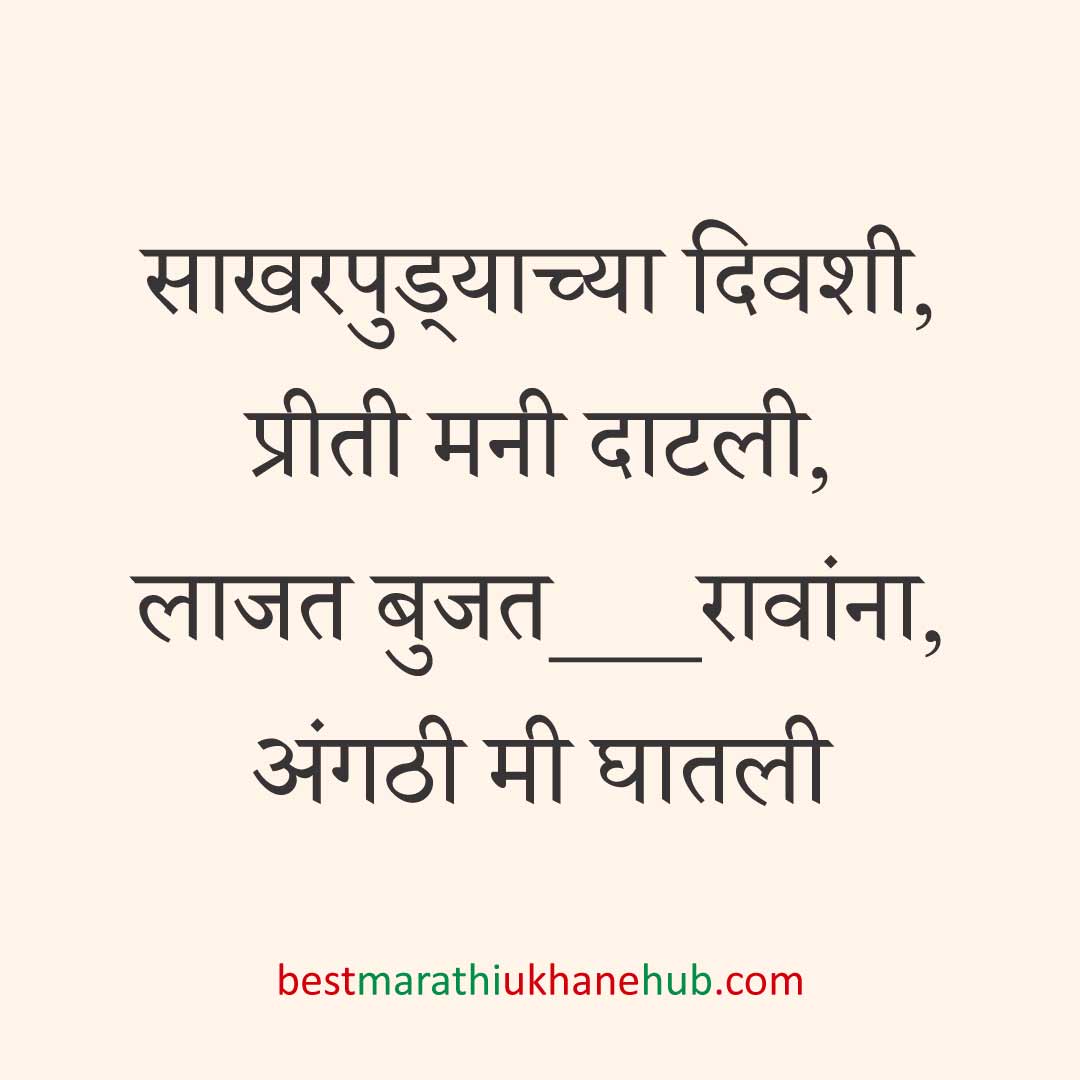 You are currently viewing साखरपुडा स्पेशल बेस्ट मराठी उखाणे । Best Marathi Ukhane for Engagement / Sakharpuda #2