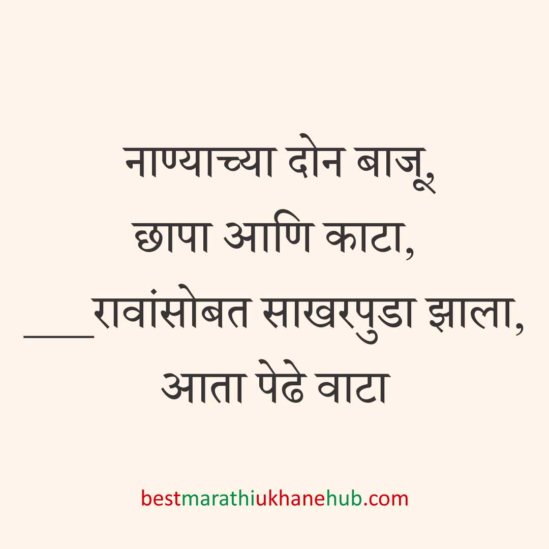 You are currently viewing साखरपुडा स्पेशल बेस्ट मराठी उखाणे । Best Marathi Ukhane for Engagement / Sakharpuda #6