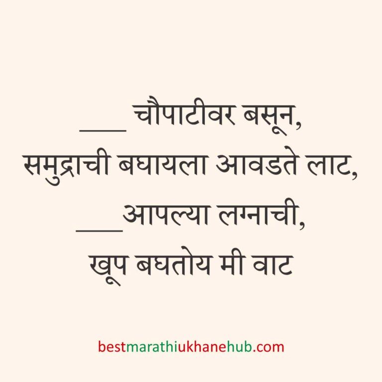 Read more about the article साखरपुडा स्पेशल बेस्ट मराठी उखाणे । Best Marathi Ukhane for Engagement / Sakharpuda #7