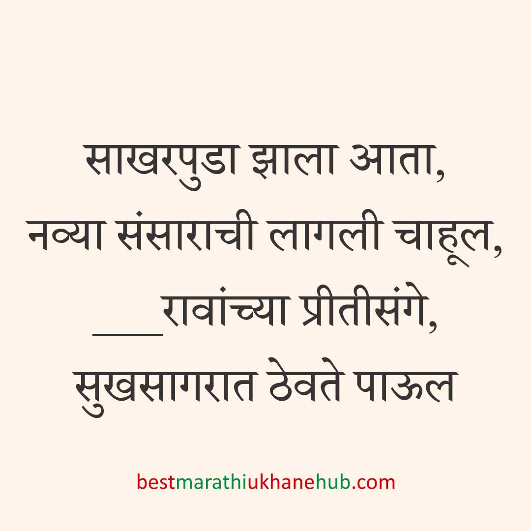 You are currently viewing साखरपुडा स्पेशल बेस्ट मराठी उखाणे । Best Marathi Ukhane for Engagement / Sakharpuda #9