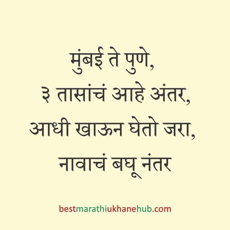 Read more about the article जेवताना घास भरवण्याचे मराठी उखाणे । Marathi Ukhane for Ghas Bharavne #1