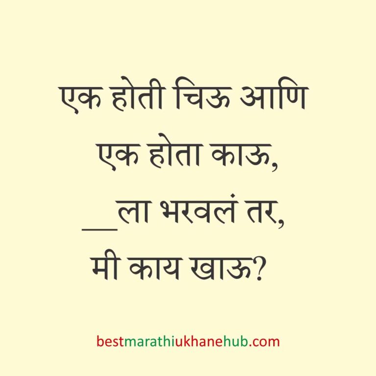 Read more about the article जेवताना घास भरवण्याचे मराठी उखाणे । Marathi Ukhane for Ghas Bharavne #15