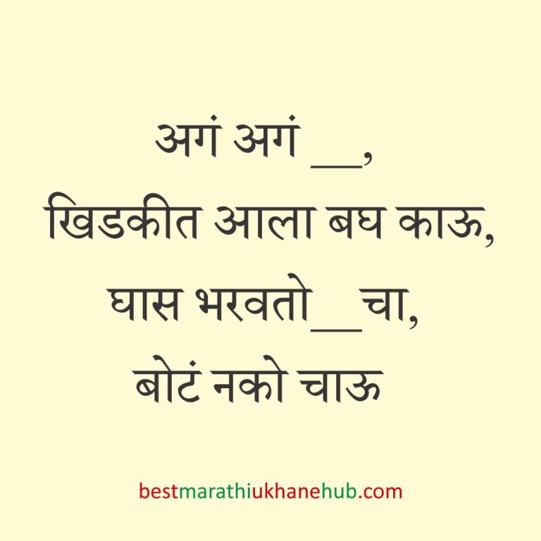 Read more about the article जेवताना घास भरवण्याचे मराठी उखाणे । Marathi Ukhane for Ghas Bharavne #16