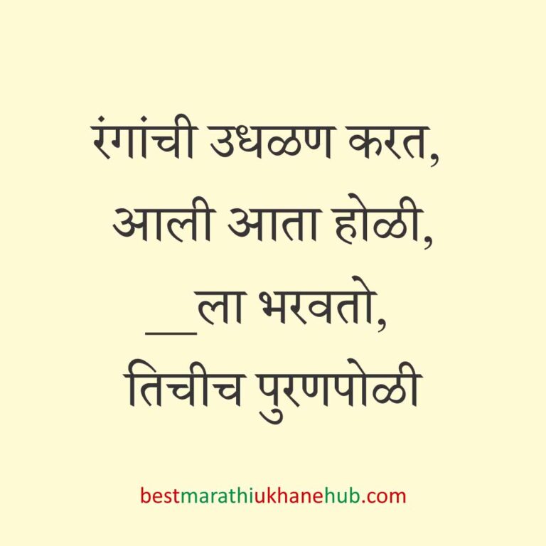 Read more about the article जेवताना घास भरवण्याचे मराठी उखाणे । Marathi Ukhane for Ghas Bharavne #17