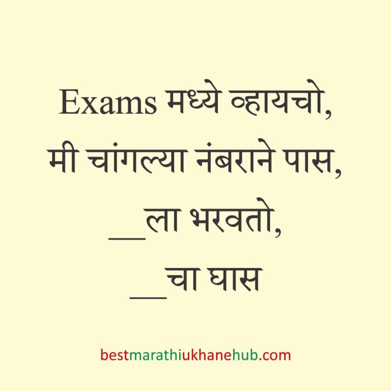 Read more about the article जेवताना घास भरवण्याचे मराठी उखाणे । Marathi Ukhane for Ghas Bharavne #23