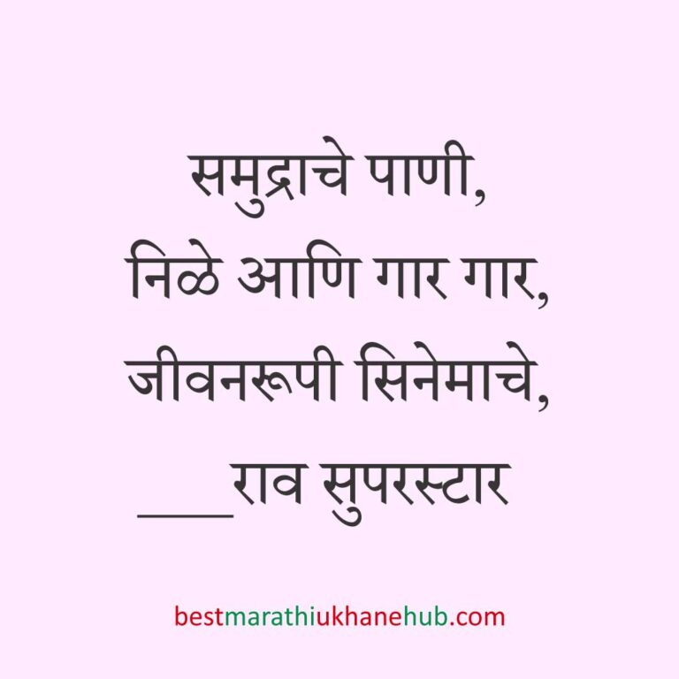 Read more about the article नवरी / स्त्रियांसाठी मराठी उखाणे। Marathi Ukhane for Bride / Female #69