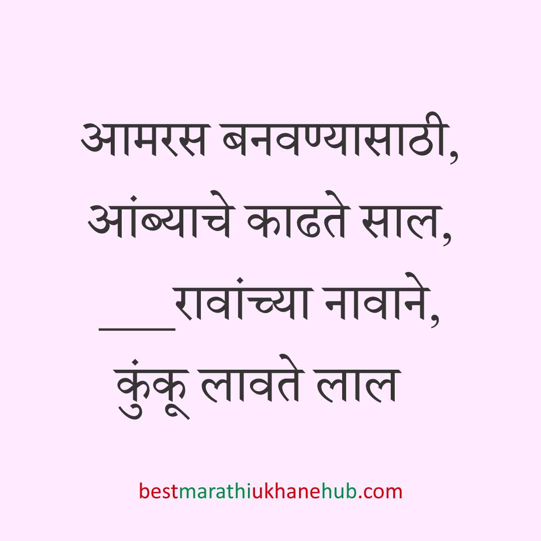 You are currently viewing नवरी / स्त्रियांसाठी मराठी उखाणे। Marathi Ukhane for Bride / Female #70