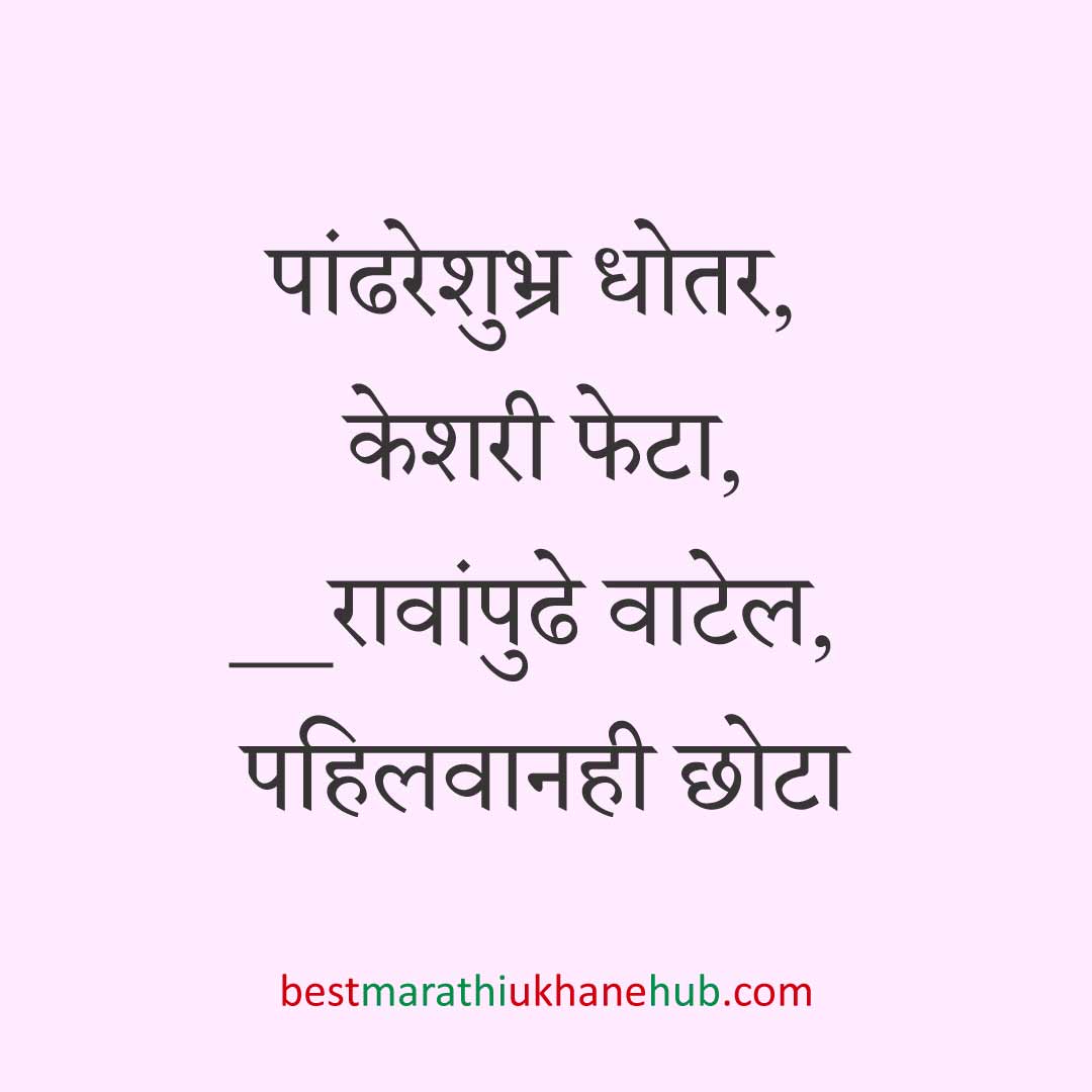 You are currently viewing नवरी / स्त्रियांसाठी मराठी उखाणे। Marathi Ukhane for Bride / Female #75