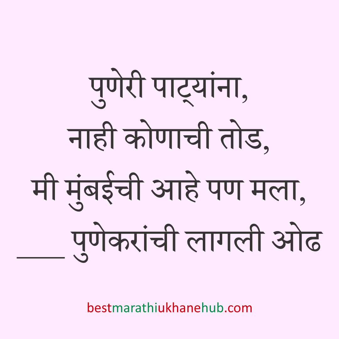 You are currently viewing नवरी / स्त्रियांसाठी मराठी उखाणे। Marathi Ukhane for Bride / Female #90