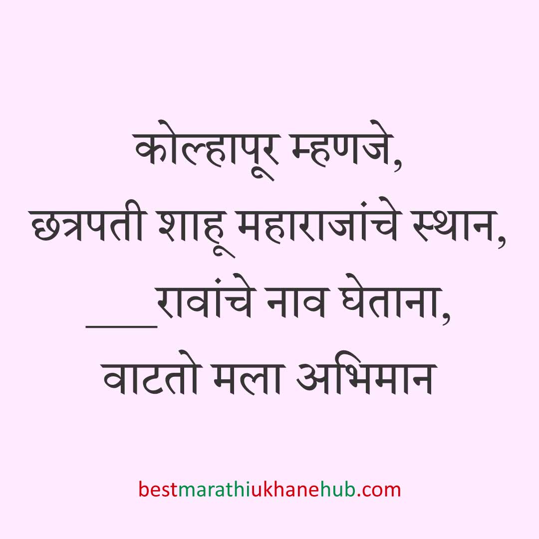 You are currently viewing नवरी / स्त्रियांसाठी मराठी उखाणे। Marathi Ukhane for Bride / Female #91