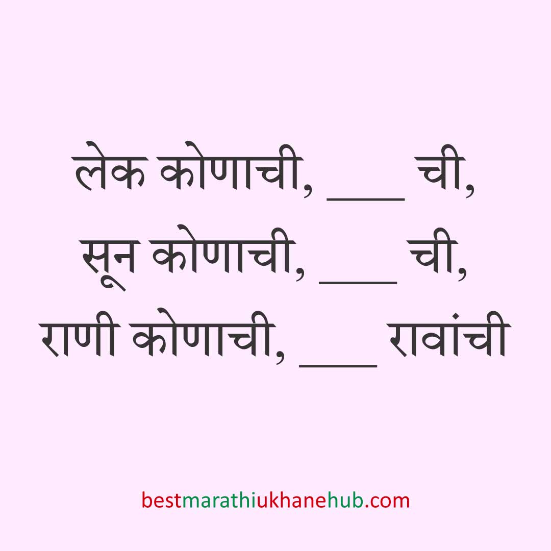 You are currently viewing नवरी / स्त्रियांसाठी मराठी उखाणे। Marathi Ukhane for Bride / Female #96