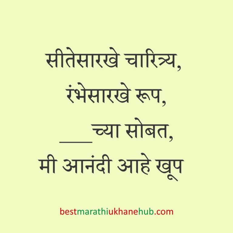 Read more about the article हिंदू देवी-देवतांचे धार्मिक मराठी उखाणे l Marathi Ukhane based on Hindu God-Goddesses #12