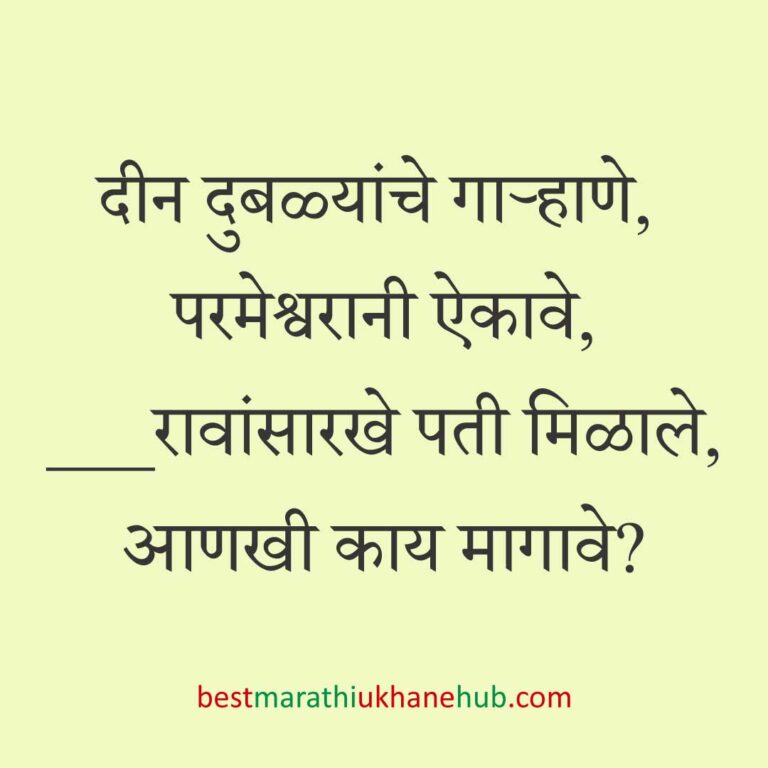 Read more about the article हिंदू देवी-देवतांचे धार्मिक मराठी उखाणे l Marathi Ukhane based on Hindu God-Goddesses #14