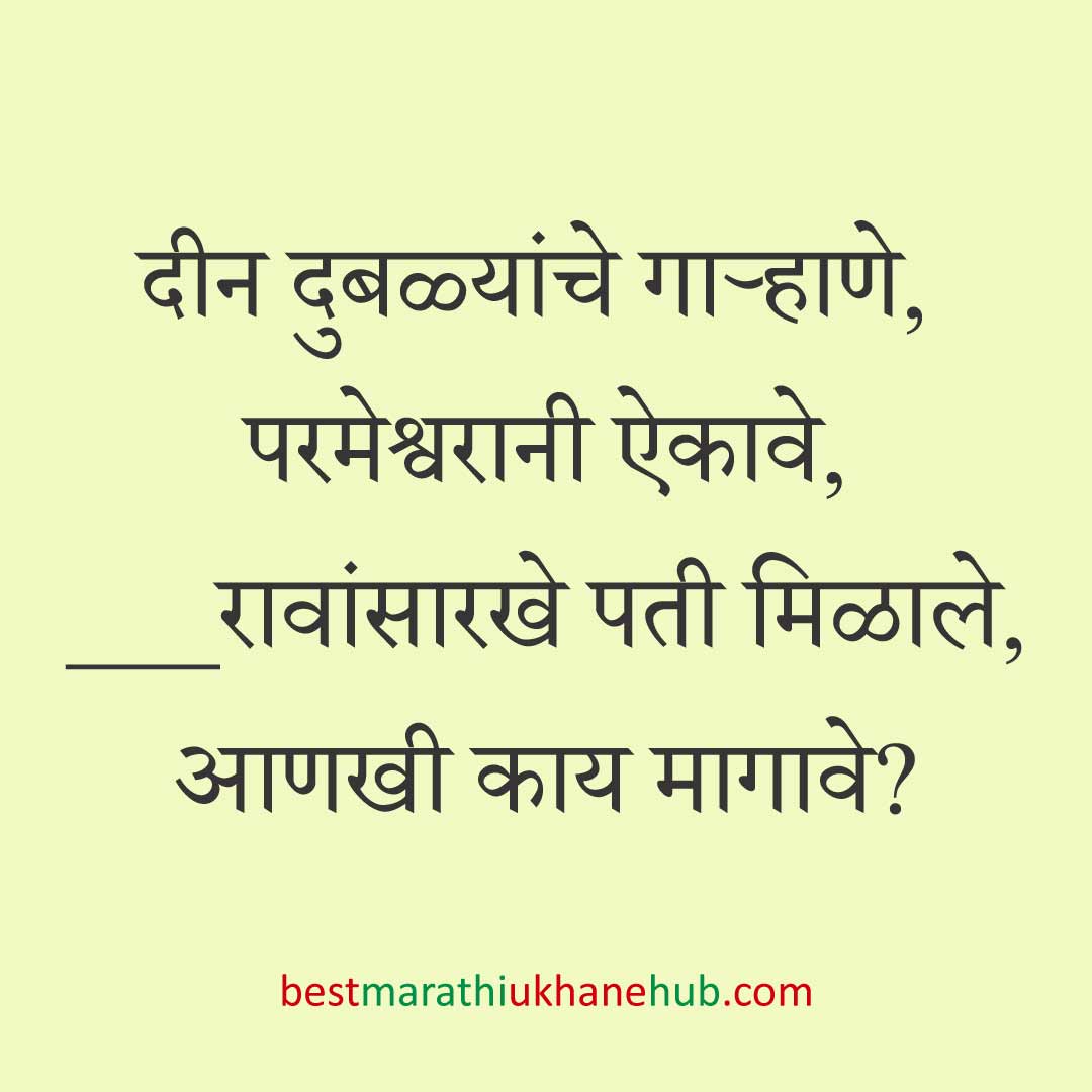 You are currently viewing हिंदू देवी-देवतांचे धार्मिक मराठी उखाणे l Marathi Ukhane based on Hindu God-Goddesses #14