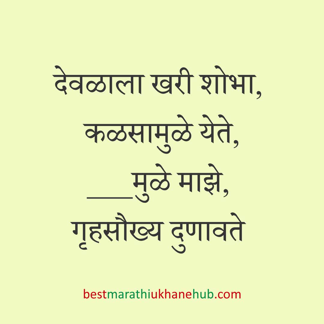 You are currently viewing देवी-देवतांचे धार्मिक मराठी उखाणे l Marathi Ukhane based on Hindu God-Goddesses #29