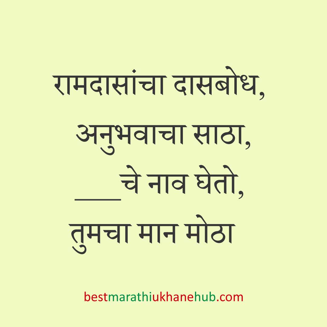 You are currently viewing देवी-देवतांचे धार्मिक मराठी उखाणे l Marathi Ukhane based on Hindu God-Goddesses #33