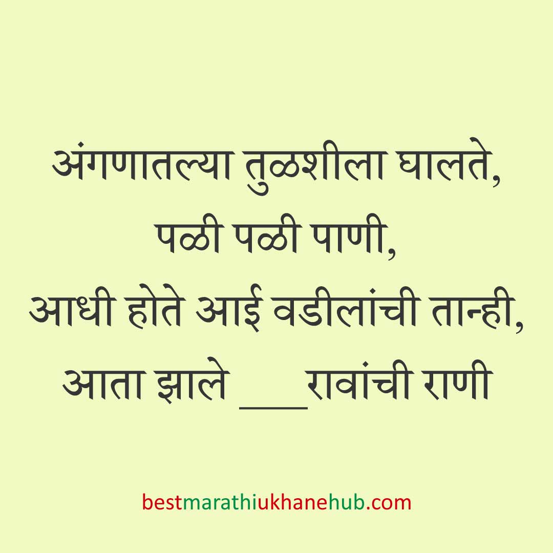 You are currently viewing देवी-देवतांचे धार्मिक मराठी उखाणे l Marathi Ukhane based on Hindu God-Goddesses #48